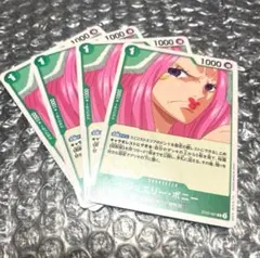 ジュエリー・ボニー C ST02-007／汎用カード 4枚セット