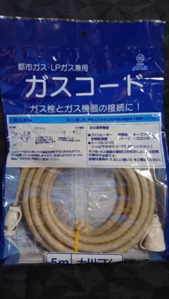 ガスコード　8Ⅿ、新品 新品】ガスコード 8m - メルカリ