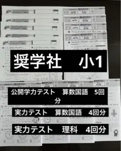 2026年最新】奨学社 小3の人気アイテム - メルカリ