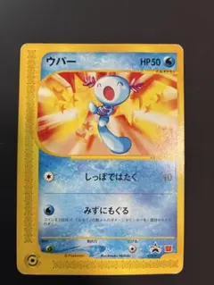 ポケモンカードe 1EDITION ウパー 027/092● ポケモンカードe 1EDITION ウパー 027/092○ - メルカリ