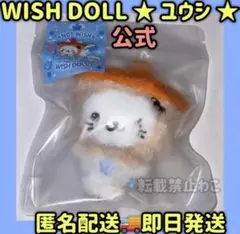 2026年最新】Nct wish リョウ ぬいぐるみの人気アイテム - メルカリ