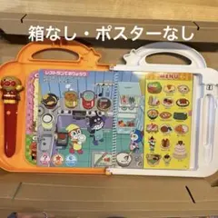 アンパンマン おしゃべりいっぱい！ことばずかん　　スーパーデラックス