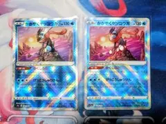 ひ*た様 【かがやくゲッコウガ】2枚セット