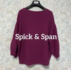 Spick & Span コットンストレッチ　ボリュームスリーブプルオーバー