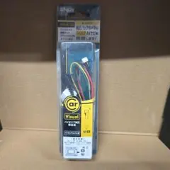 ENDY EVC-812D ダイハツ純正バックカメラ接続キット