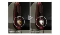 バックランプ
