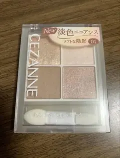 セザンヌ ペールトーンアイシャドウ01 コットンベージュ