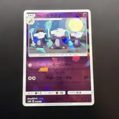 アローラロコン SM8b GXウルトラシャイニー 022/150 ミラー - メルカリ