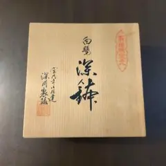 2025年最新】深川製磁 白鷺の人気アイテム - メルカリ