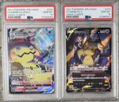 ミミッキュV ミミッキュVMAX CSR PSA10 連番セット