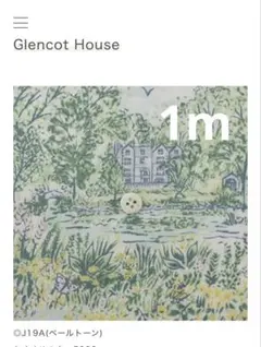 リバティ　Liberty Grencot house