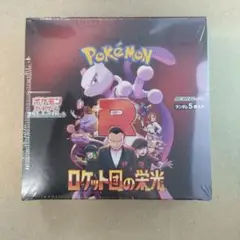 ポケモンカードゲーム ロケット団の栄光 シュリンク付き 未開封 1BOX