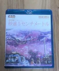 秒速5センチメートル ブルーレイ 新海誠