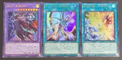 遊戯王OCGカード 『TACTICAL-TRY PACK』ウルトラ3種各1枚ずつ