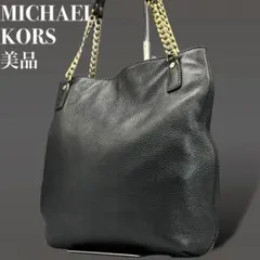 【美品】MICHAEL KORS ショルダーバッグ レザー シボ革 0789