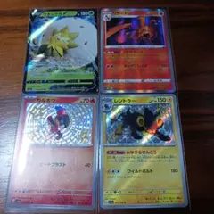 ポケカ ワタシラガV リザードン カルボウ レントラー バトルセンス