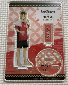 【新品未使用】ハイキュー 孤爪 アクスタ
