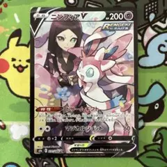 ポケモンカード　ニンフィアV CSR