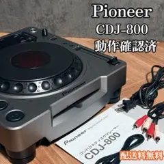 2026年最新】pioneer CDJ-800の人気アイテム - メルカリ