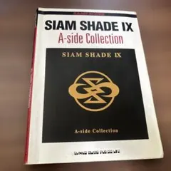 SIAM SHADE「SIAM SHADE 9 a-side collecti…