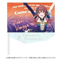 アイドルマスター シャイニーカラーズ 6周年 フラッグ　小宮果穂