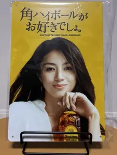 2025年最新】角ハイボール 看板の人気アイテム - メルカリ