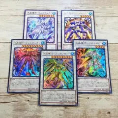 遊戯王　「水晶機巧(クリストロン)」シンクロモンスター5種　各1枚セット