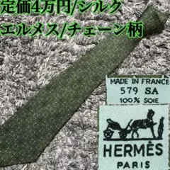 美品★HERMES エルメス ネクタイ 総柄 チェーン 幾何学模様 緑 シルク