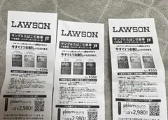 LAWSON たばこ引換券 evo サンプル 3枚