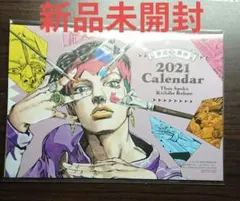 SALE 岸辺露伴は動かない　2021年　カレンダー