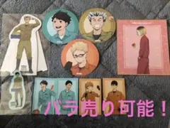 ハイキュー‼︎ 東武動物公園コラボ　グッズ