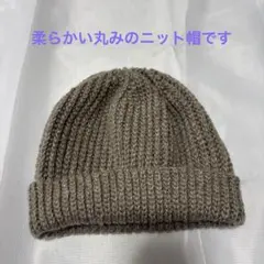 ハンドメイドニット帽
