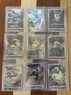 ピカチュウAR9枚セット