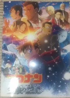 名探偵コナン　隻眼の残像　パンフレット