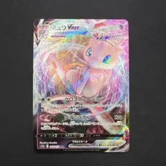 ミュウVMAX RRR S8 フュージョンアーツ 040/100