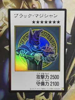 ブラックマジシャン　カラーウルトラ