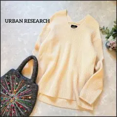 アーバンリサーチ●ハミルトンラムズウール♪美品◎やわらか畦編みVネックニット