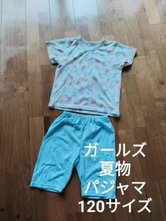 西松屋など ガールズ 夏物 アイス柄 パジャマ 120サイズ