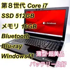 再入荷❤️SSD corei7 8世代❤️16GB✨ノートパソコン✨win11 - メルカリ