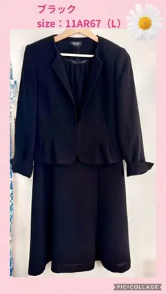 ブラック スーツセット /Lサイズ (11AR67) 新古品