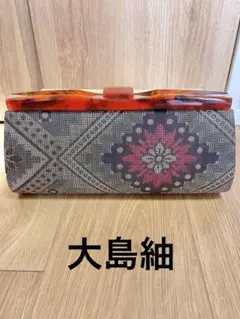大島紬　おおしまつむぎ　バッグ　ハンドバッグ　着物　和装用　フォーマル