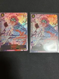 コビー　OP11-119 シークレット　パラレル　2枚　シクパラ　sec