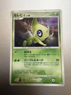ポケモンカード セレビィ 142/XY-P プロモ バンデットリング 0055