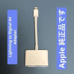 【早い者勝ち】Lightning Digital AV Adapter