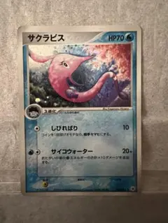 サクラビス ポケモンカード HP70