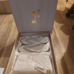 桐箱入り特選草履・バッグセット上品な銀色シルバーホワイトパール　18,000円
