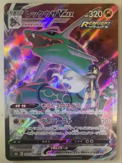 2025年最新】ポケモンカード レックウザvmax csrの人気アイテム