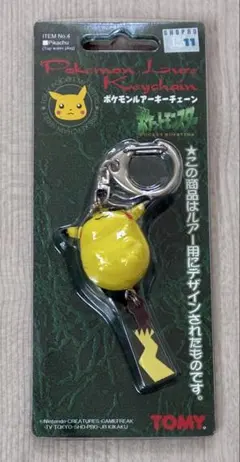 ☆未開封☆レトロ☆ TOMY ポケモン ルアーキーチェーン ピカチュウのサムネイル