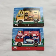 あつ森 amiiboカード サンリオ リラ マーティー
