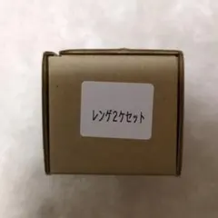 魂心家レンゲ2個 - メルカリ